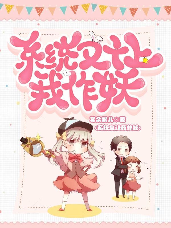 系统又让我作妖关之汝宋野