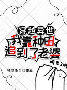 穿到兽人大陆了百度