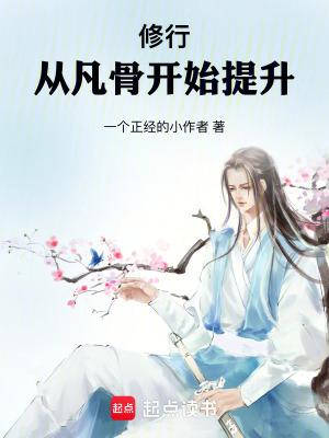 仙子你自己上来吧断更