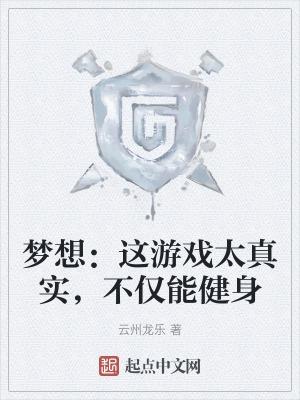 梦想实现的古诗