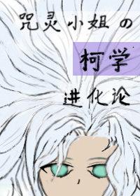 咒灵的术式
