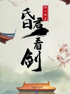 昏君番外