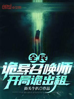 诡异求生开局获得百倍