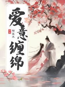 综穿影视爱之路