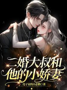 大龄相亲闪婚