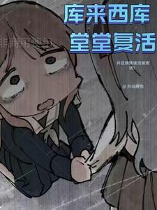 库来西团伙