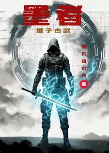 墨子 量子力学