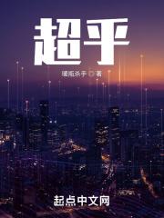 超乎你最疯狂的梦1981
