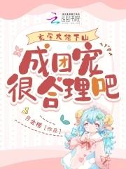 玄学大佬穿回来了