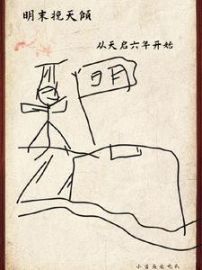 篡明免费全本张准