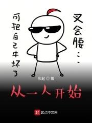 从一人开始的游戏人生苏阳
