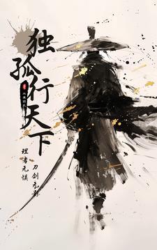 独孤天下是哪本