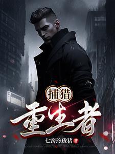 我是猎人电影