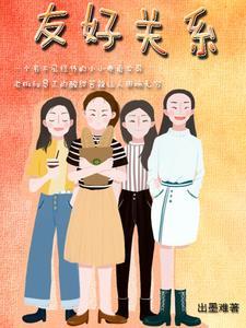 关于各国依联合国宪章建立友好关系