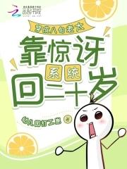 整活带飞反派全家笔趣阁最新章节