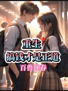 重生从世界杯开始暴富迎娶白富美免费阅读