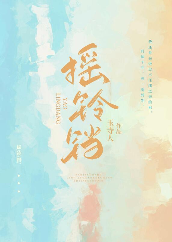 摇铃铛打一个数字