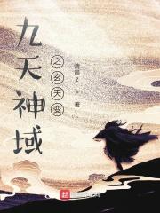 九天玄帝百科