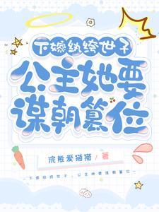 公主下嫁