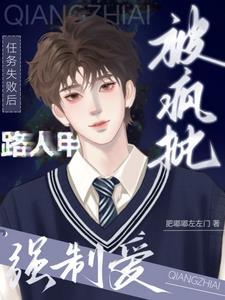 男主们竟然全都是颠公最后和谁在一起了