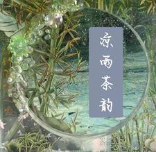 凉茶出自哪里