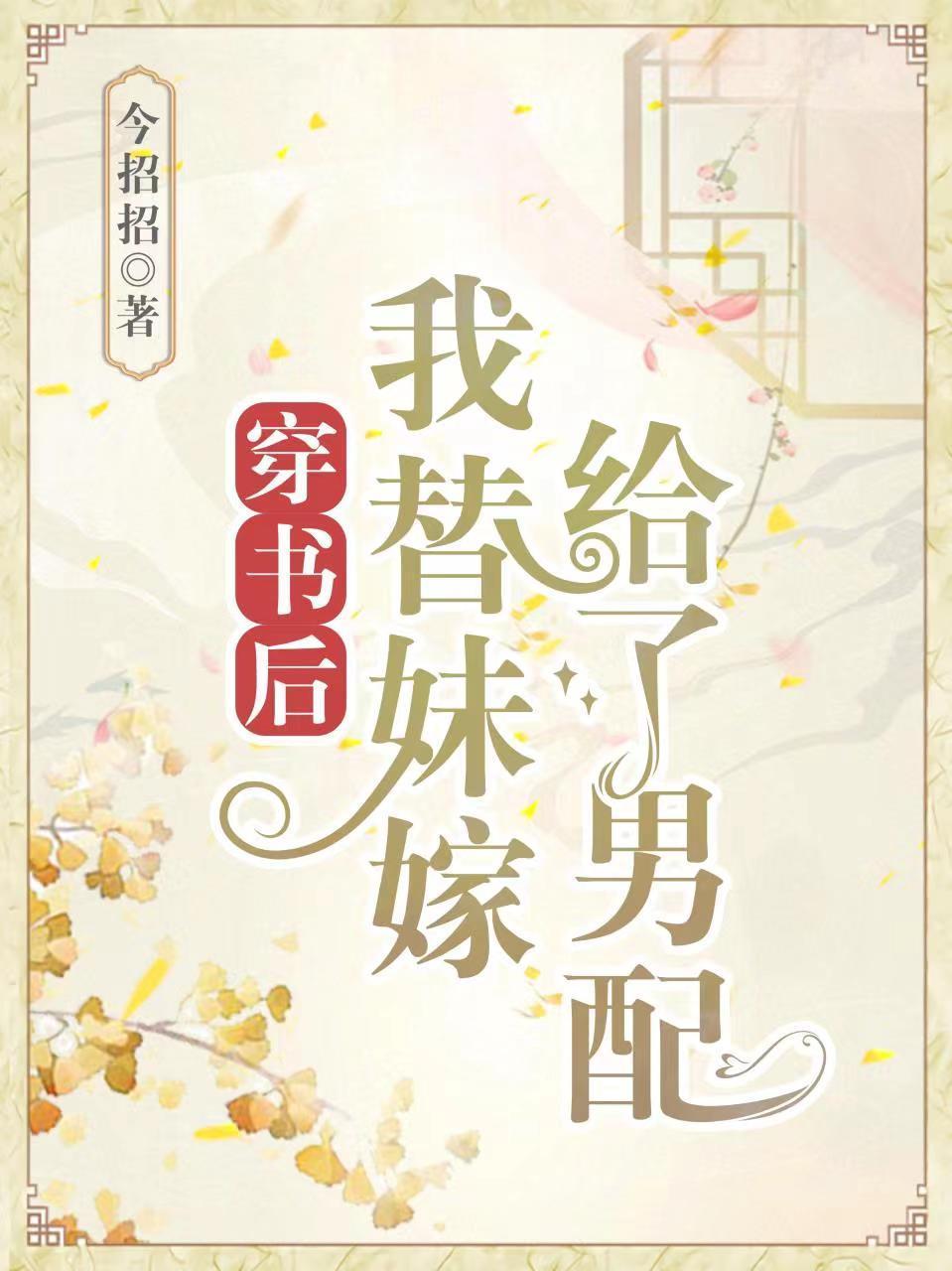 穿书后我替反派养儿子作者木舟行