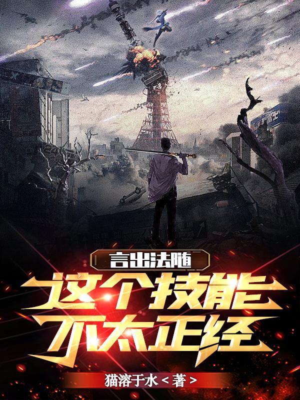 言出法随怎么领悟功法