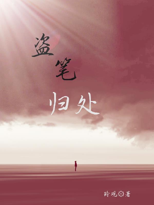 盗墓归来