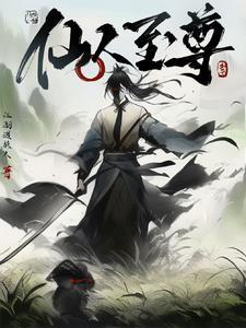 仙人尊号