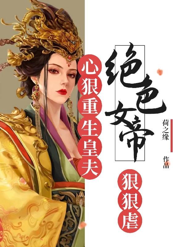 绝色江山全文免费阅读
