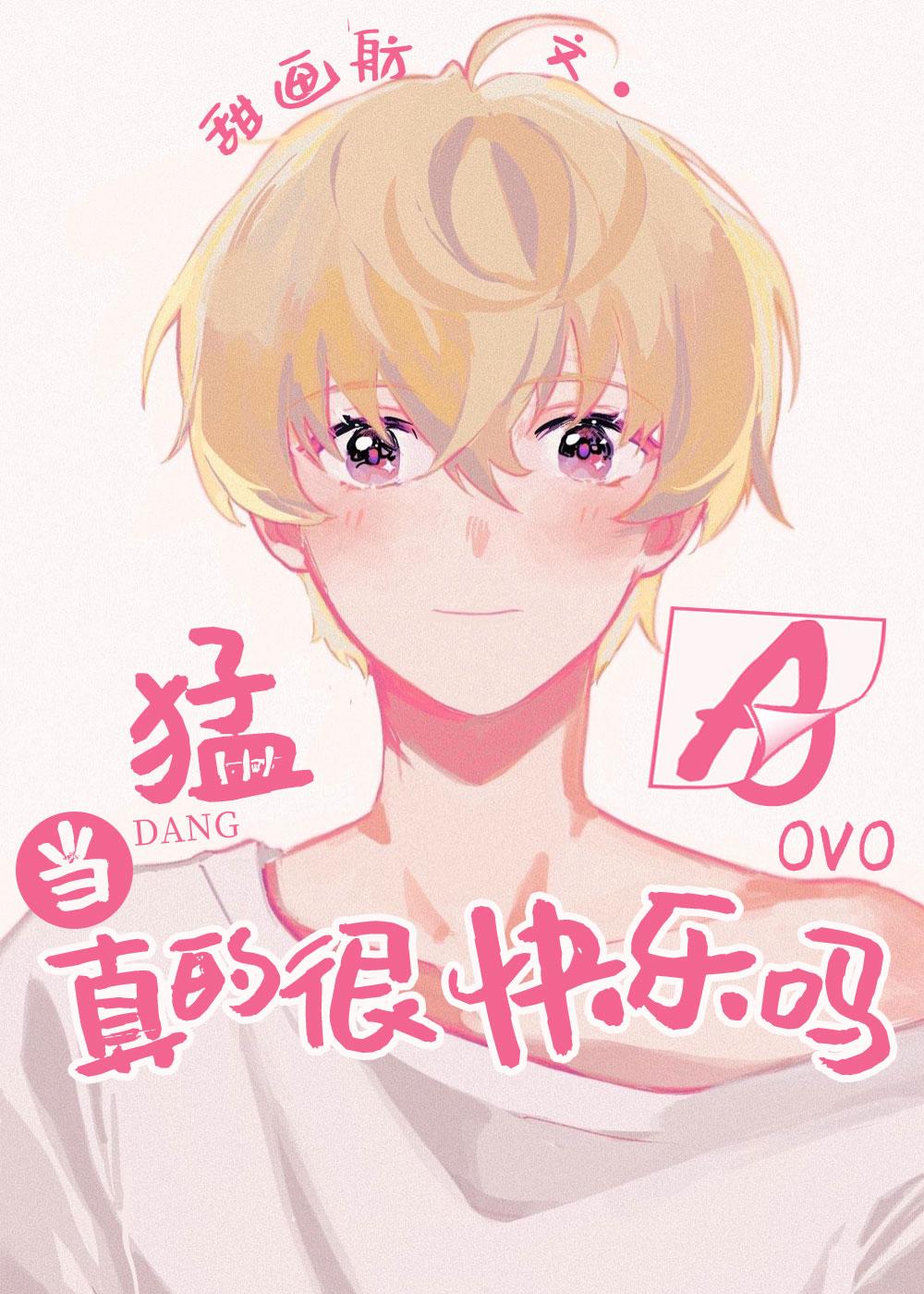 当alpha变成雄虫[星际