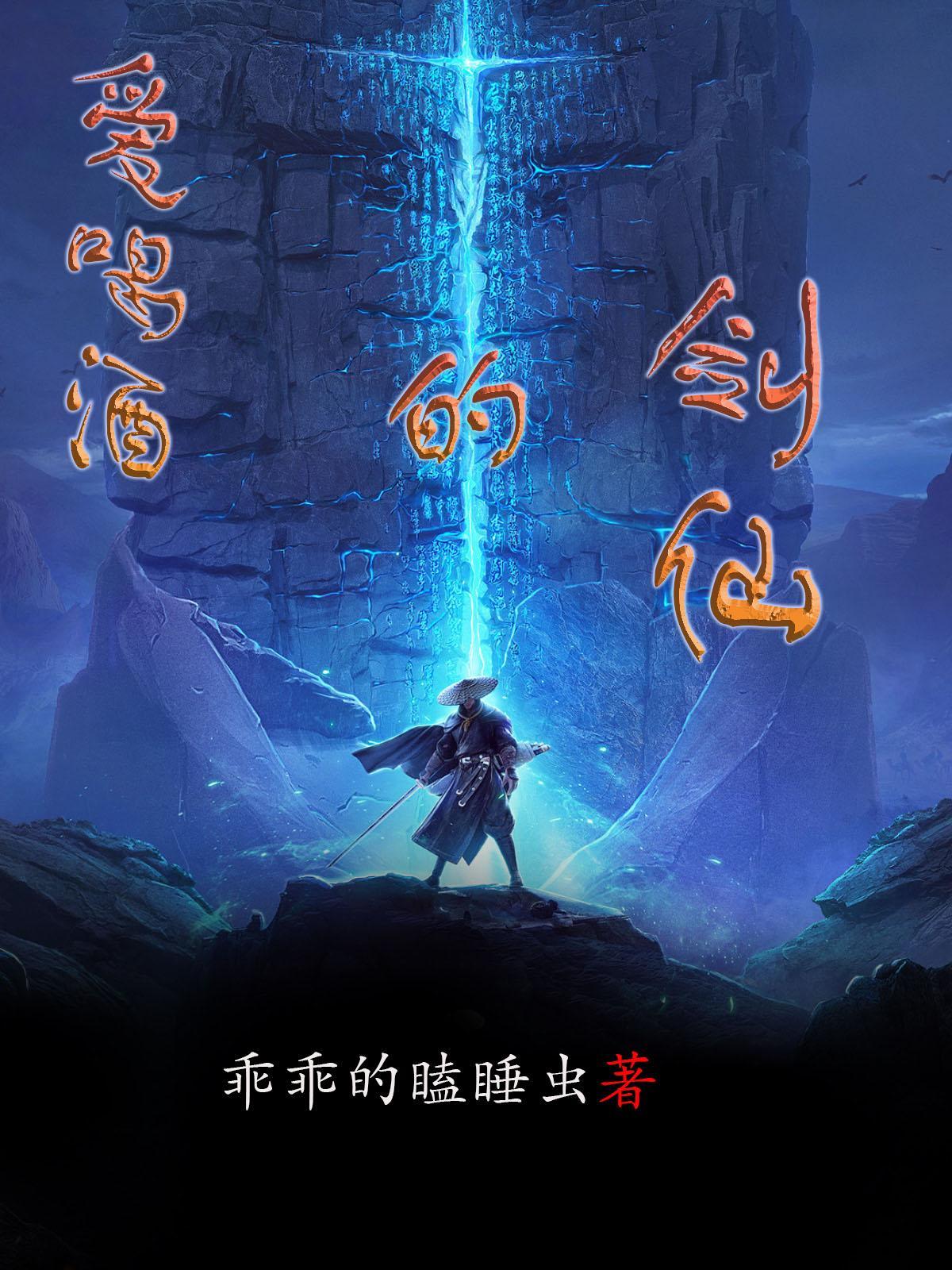 爱喝酒的女神仙