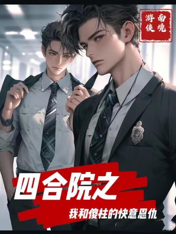 第一好人!