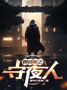 四合院h说