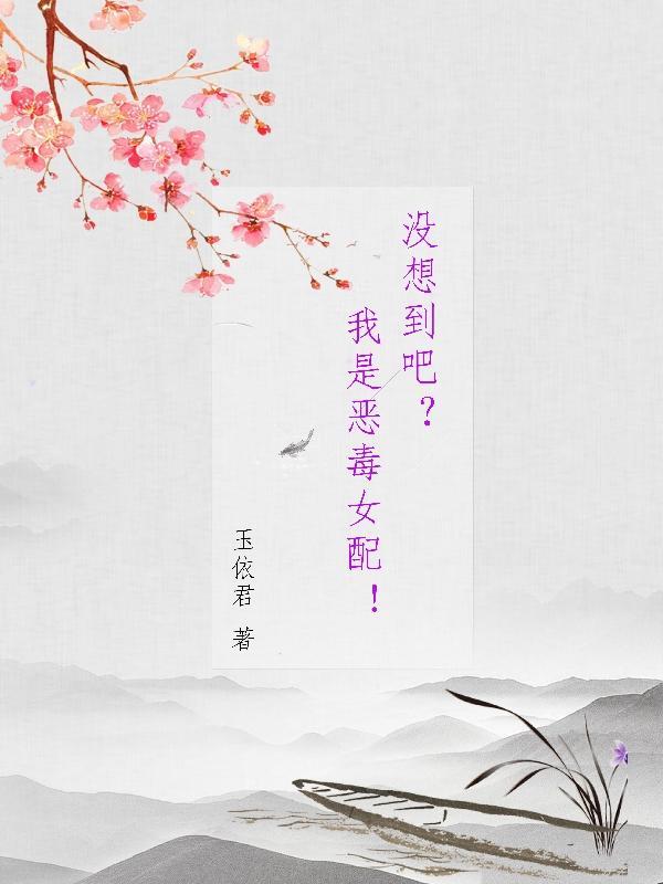 穿书七零军区阎王强势宠作者玉依君著