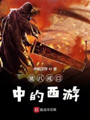 西游记里面的猪八戒叫什么名字