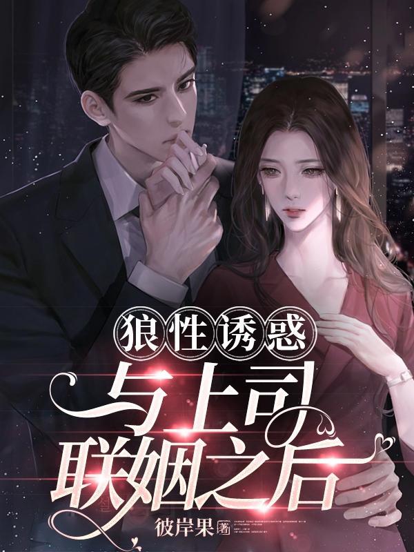 狼性征服