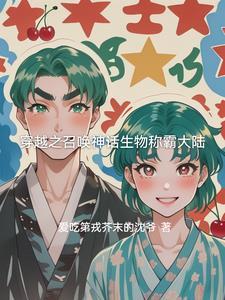 召唤神兽系统