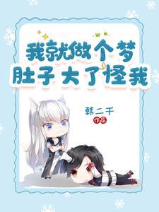 系统传我双修功 听书
