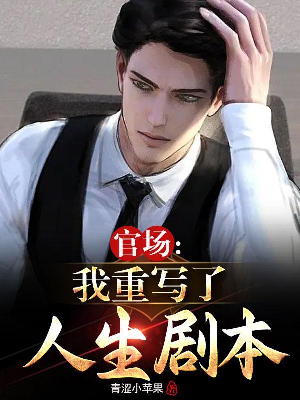 重生红色仕途百度