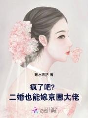 二婚也疯狂全文免费阅读