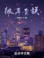 彼岸贵族公主殿下