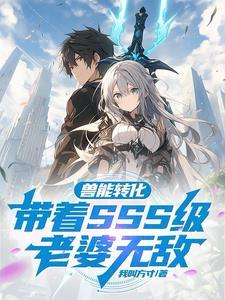 禁神之下苏良爷爷人物介绍