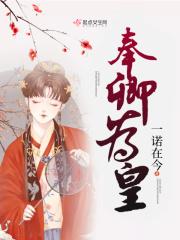 奉命为皇漫画