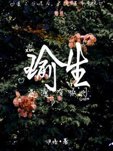 跟老板在一起了