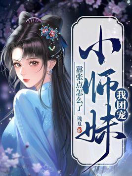嚣张点怎么了有男主吗
