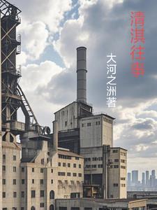 东北往事超清