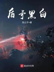 我想知道矛和盾他俩谁强