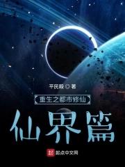 重生之都市修仙宇宙篇吧