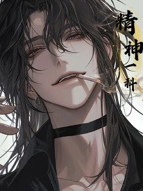 精神一科闾金杰医生